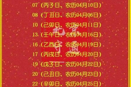 2024年5月黄道吉日查询表，搬家结婚必看实用指南