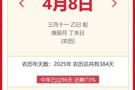 2028年4月份领证吉日，精选黄道吉日推荐