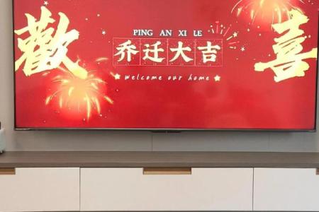 2021年1月新房入宅黄道吉日，精选良辰助您乔迁大吉