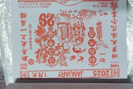 2026万年历黄道吉日