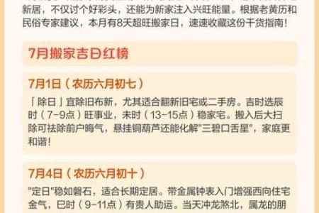「2020年6月搬家黄道吉日」查询指南，助你选对日子顺利搬迁