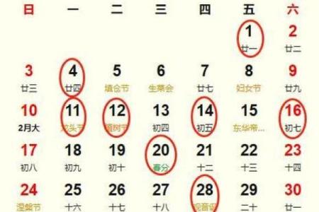 2026年3月份黄道吉日一览表