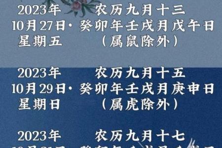 2023年老黄历黄道吉日查询，宜嫁娶开业搬家吉日推荐