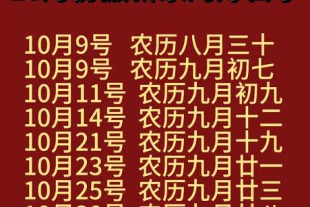 2026年11月搬家入宅最佳日期表