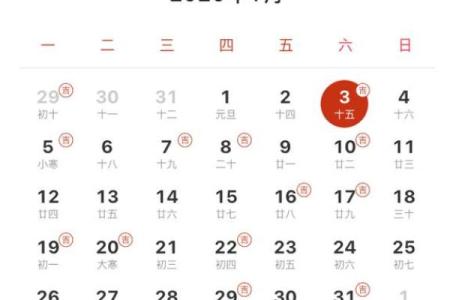 2026结婚吉日