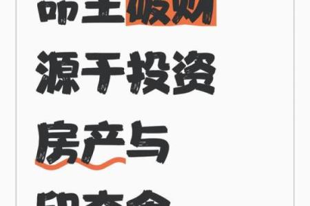 2026年破财劫预警：这3个月要特别小心