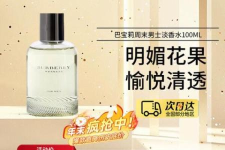 2026年搞钱香水：喷这个吸引客户和商机