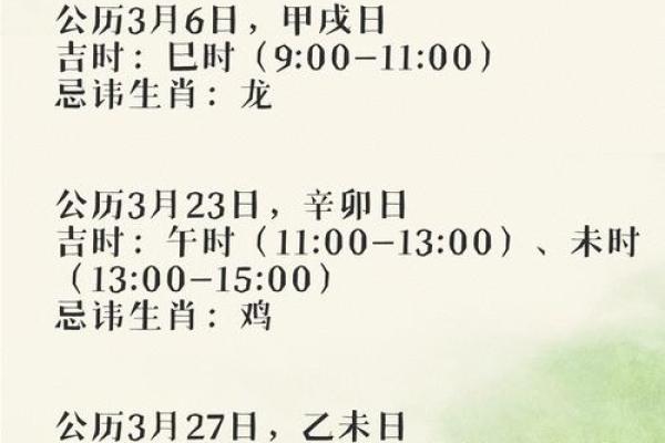 2026年3月11日是黄道吉日吗