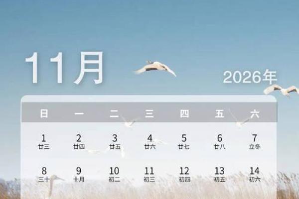 2026年4月份领证吉日专用日历 2026年4月份领证吉日专用日历