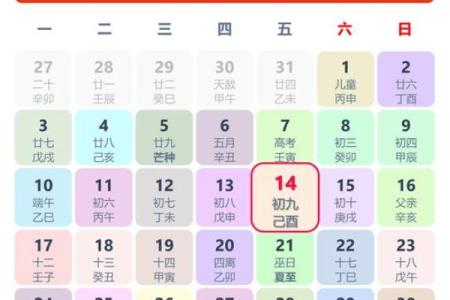 2026年3月16日黄道吉日查询