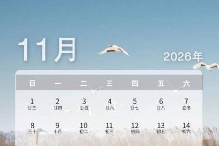 2026年4月份领证吉日专用日历