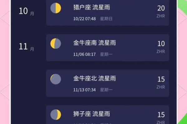 7月半是几月几号2022