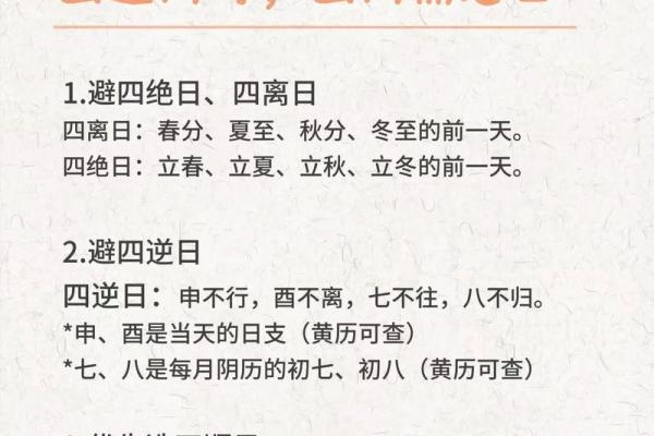 下葬吉日怎么选?2024年安葬黄道吉日查询指南 下葬吉日怎么选?2024年安葬黄道吉日查询指南