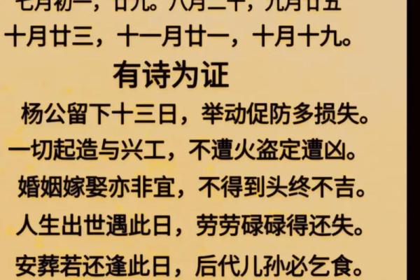 「2024年4月3日黄道吉日查询」宜忌详解,助你择吉避凶 「2024年4月3日黄道吉日查询」宜忌详解,助你择吉避凶