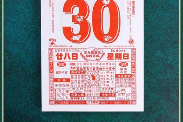 黄道吉日2022年6月份查询