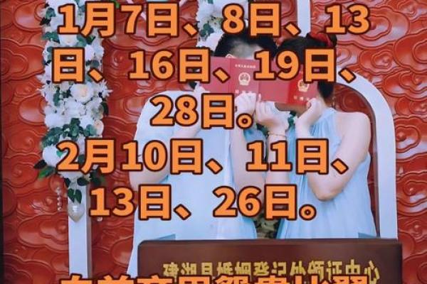 2026年4月领证最佳日子