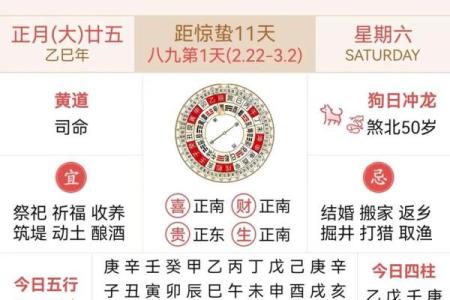 日历2020日历表黄道吉日