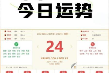 黄道吉日11月份查询