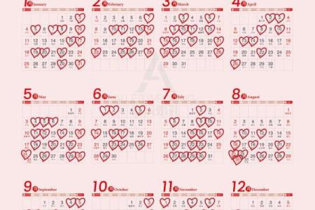 2026年4月份出行吉日