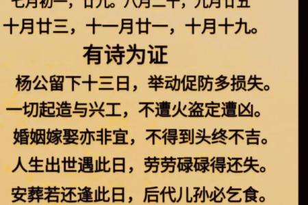 「2024年4月3日黄道吉日查询」宜忌详解，助你择吉避凶