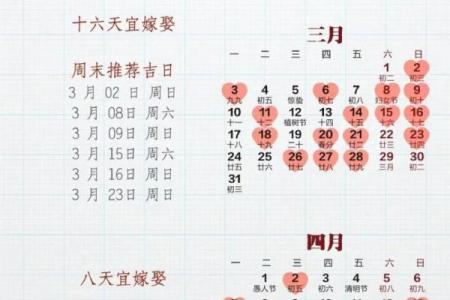 2026年3月份领证最吉利的日子