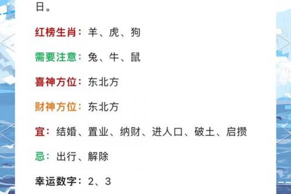 2026年3月10日黄道吉日查询