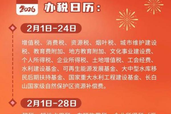 2026年3月份祈福最好三个日子