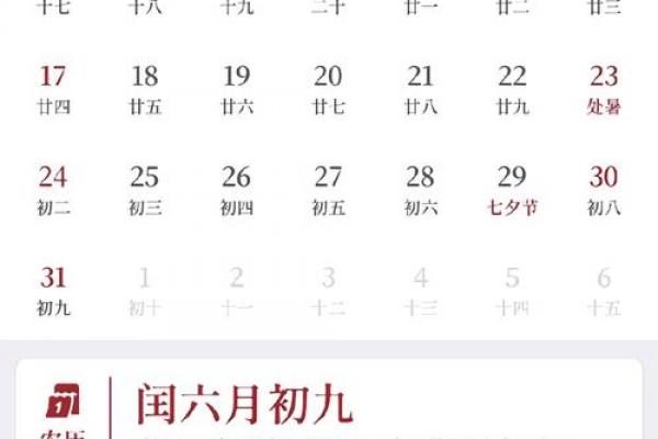 黄道吉日2021年8月份黄道吉日查询