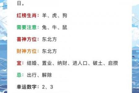 2026年3月10日黄道吉日查询