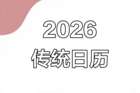 2026年4月份理发吉日专用日历