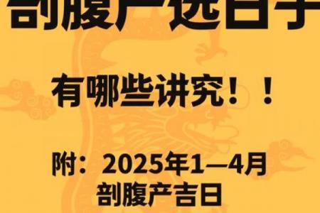 生孩子的好日子