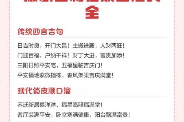 乔迁十句顺口溜