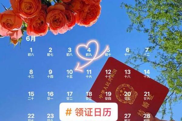 2026年3月领证最佳日子