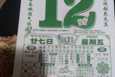 2026年3月份求财吉日专用日历