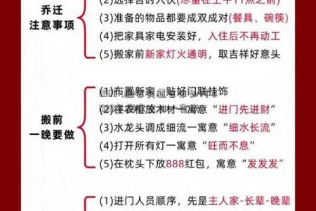 「2021年8月黄道吉日查询」宜嫁娶搬家吉日推荐