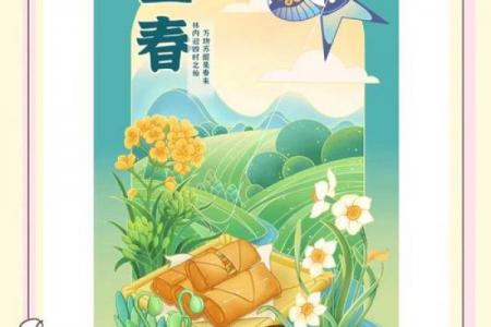 打春是几月几日2023几点几分