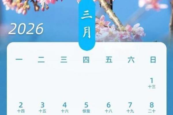 2026年出行最好六个日子