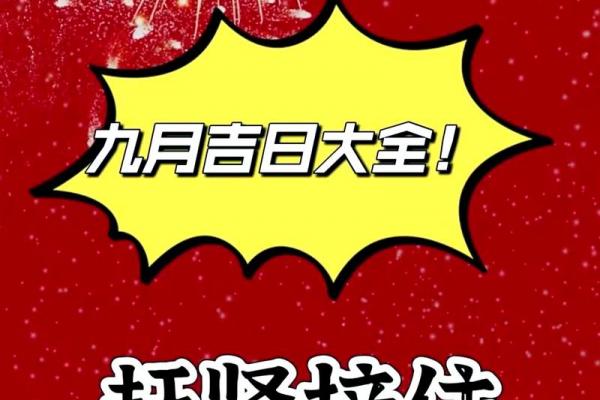 2021年5月入宅最旺日子揭晓，选对吉日好运加倍