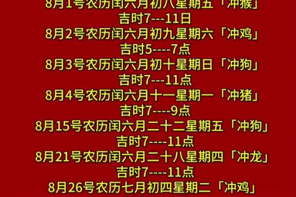 正月十六是黄道吉日吗