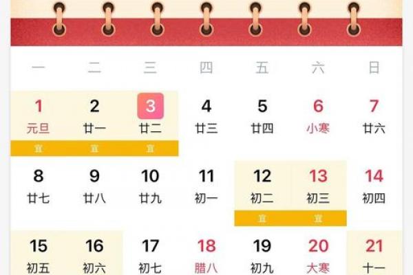 2026年4月份提车吉日专用日历