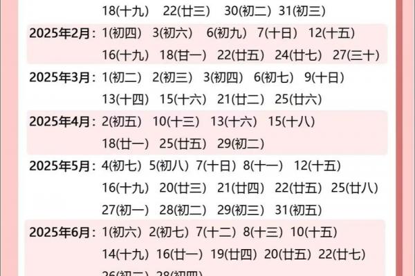 2026年4月11日黄道吉日