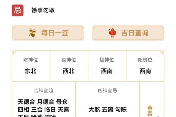 2021年1月黄道吉日查询表，宜嫁娶搬家开业必看