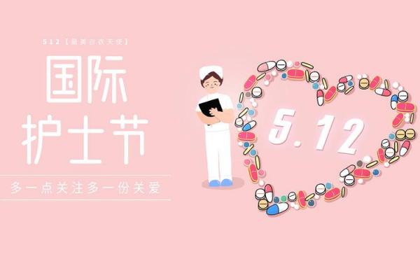 护士节2023年是几月几日 护士节是几月几号2023