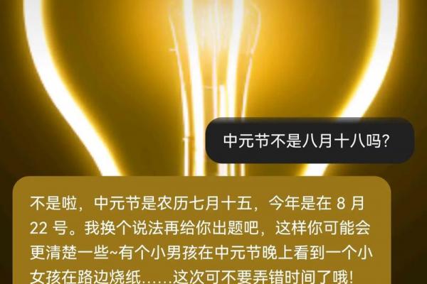 2024年中元节是几月几日 中元节2024年哪天