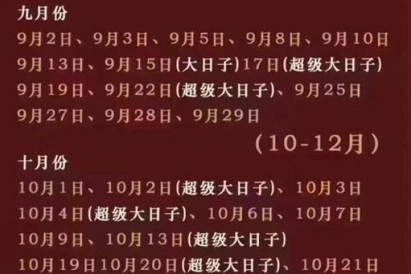 2026年4月出行吉日查询，这些天最吉利