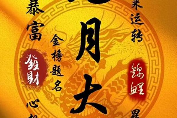 「2026年4月求财吉日」黄道吉日查询，把握财运良机