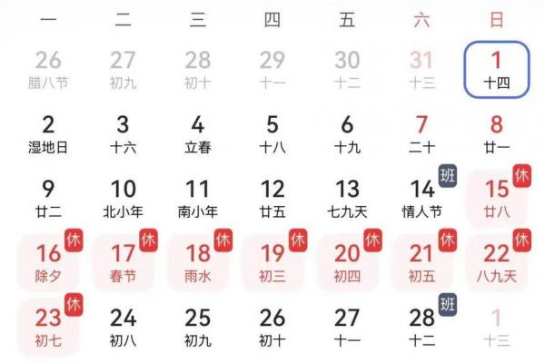 今年春节是几月几号 2024年春节是公历哪一天