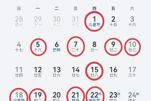 6月14日是什么节日 6月14日结婚黄道吉日