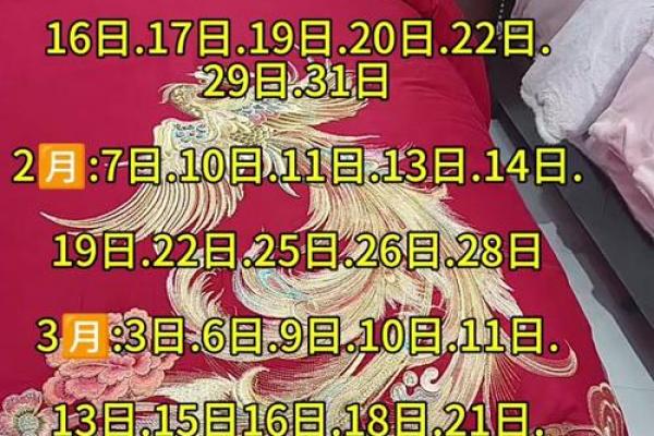 2026年10月订婚吉日精选，黄道吉日一览表