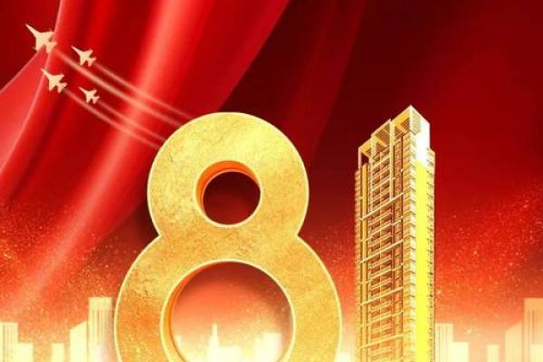 2020建军节几月几日 建军节是几月几号2020